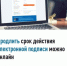 Квалифицированную электронную подпись (КЭП) можно продлить электронно в дистанционном формате - Администрация Белорецкого района