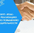 РЦК и МУП «ЯПАК» начали реализацию проекта по повышению производительности - Минэкономики РС(Я)
