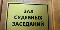 суд - ИА Удмуртия