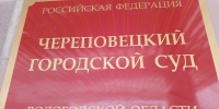 Череповчанин более 20 лет содержал чужую дачу, а она досталась городу - Город Че