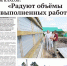 PDF-версия газеты «Слава труду» № 68 (7251) от 26.08.2026 г. - TyuMedia.Ru