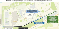 В пятницу, 28 августа, на празднование Дня шахтёра до Московской площади можно будет доехать на шаттлах - Администрация города