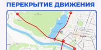 Перекрытие движения - Городская управа