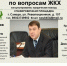 Виктор Иванович Часовских о работе стажировочной площадки НКО сферы ЖКХ Самарской области в августе - Региональная общественная инспекция