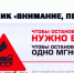 Месячник «Внимание, переезд!». - Администрация Дубровского района