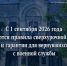 С 1 сентября 2026 года вступают в силу изменения в Трудовой кодекс Российской Федерации. - Мишкинский муниципальный округ