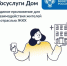 «Госуслуги Дом»                      - Министерство строительства и ЖКХ