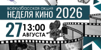 Фильм с участием Фаины Раневской покажут в главной библиотеке Кузбасса - Научная библиотека им. В.Д. Федорова