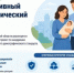 Предприятия региона внедряют демографический стандарт - Кувандыкский городской округ