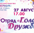 АртАтриум ДДН им.Кулаковского приглашает в четверг - ИА SakhaTime
