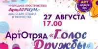 АртАтриум ДДН им.Кулаковского приглашает в четверг - ИА SakhaTime
