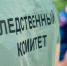 В Новгородской области возбуждено уголовное дело по факту убийства местной жительницы - Следком Новгородской области