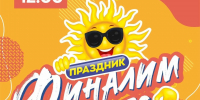 В Кинешме ярко, шумно и музыкально проводят лето - 168.Ru