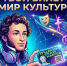 Твой бесплатный пропуск в мир культуры: всё о «Пушкинской карте». - Усть-Куломский район