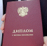 Нижегородским выпускникам объяснили судьбу дипломов бакалавров и магистров - Newsroom24.Ru