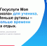 Дневник остался дома? Больше это не проблема - Сельскохозяйственный техникум