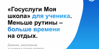 Дневник остался дома? Больше это не проблема - Сельскохозяйственный техникум