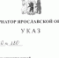 Ярославские педагоги получат стимулирующую выплату - Городские новости