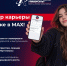 Центр карьеры теперь в МАХ! - Технологический университет