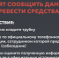 Правила безопасного поведения,  соблюдение которых позволит не стать жертвой  мошенников - Город Обь