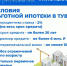 Льготная ипотека в Республике Тыва - Служба по финансово-бюджетному надзору