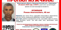 Устюжанин с проблемами здоровья ушел в лес и пропал - Вологда-поиск