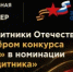 Международный музыкальный конкурс «Гимн села» - Министерство АПК и потребительского рынка