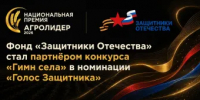 Международный музыкальный конкурс «Гимн села» - Министерство АПК и потребительского рынка