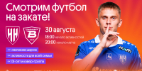 Матч ФК «Нижний Новгород» с «Волгой» пройдет 30 августа - НТА-Приволжье