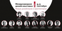РДДА в Казани: деловая программа, звездные спикеры и новый спецпроект - Реальное время