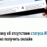 Справку об отсутствии статуса ИП можно сформировать в электронном виде - Аскинский район
