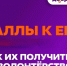 Как получить дополнительные баллы к ЕГЭ за добрые дела?. - Северо-Енисейский муниципальный округ