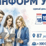 Все, что Вы хотели знать о выборах 18, 19 и 20 сентября 2026 года, уточняйте у членов участковых избирательных комиссий. - Нефтекумский муниципальный округ
