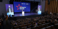 На фото – выступление Атема Жоги на церемонии открытия форума «Патриоты России», Изображение. - Правительство Челябинской области