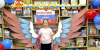 Триколор объединяет: как наши библиотеки отметили День российского флага - Библиотека им. П.М. Кудряшева