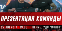 27 августа состоится презентация команды на сезон 2026/2027 - ХК Молот