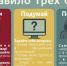 Осторожно, мошенники! - Газета Вместе с вами
