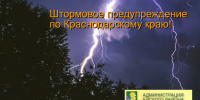 Внимание!!! Жители и гости Ейского района!!! - Администрация Ейского района