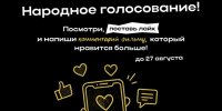 Выбираем лучшие... - Технологический техникум
