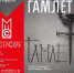 В театре для детей и молодежи «Мастерская» состоится премьера спектакля «Гамлет» - НИА Самара