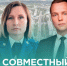 Совместный приём граждан по вопросам образования. - Город Новодвинск