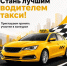Готовы побороться за звание лучшего? - Управление административно-технического контроля