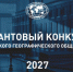Заставка грантового конкурса - Мурманское отделение РГО