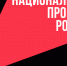 Представители Алтайского края примут участие в форуме «Производительность труда» - Инновационный портал Алтайского края