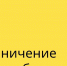 Об отключении водоснабжения - Красносулинский район