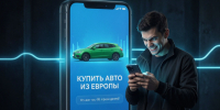 Йошкаролинец хотел приобрести автомобиль из Европы, но попался на удочку мошенников - Газета Йошкар-Ола