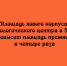 Новый корпус Геронтологического центра в Липецке будет в четыре раза больше предыдущего - Народное слово