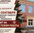 33 - ЦГБ им. В. Маяковского