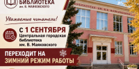 33 - ЦГБ им. В. Маяковского