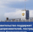 Предприниматели, пострадавшие от атак беспилотников на объекты группы «РВБ», получат право на отсрочку по уплате ряда налогов и страховых взносов, а также приостановление проверок - Министерство промышленности, предпринимательства и торговли